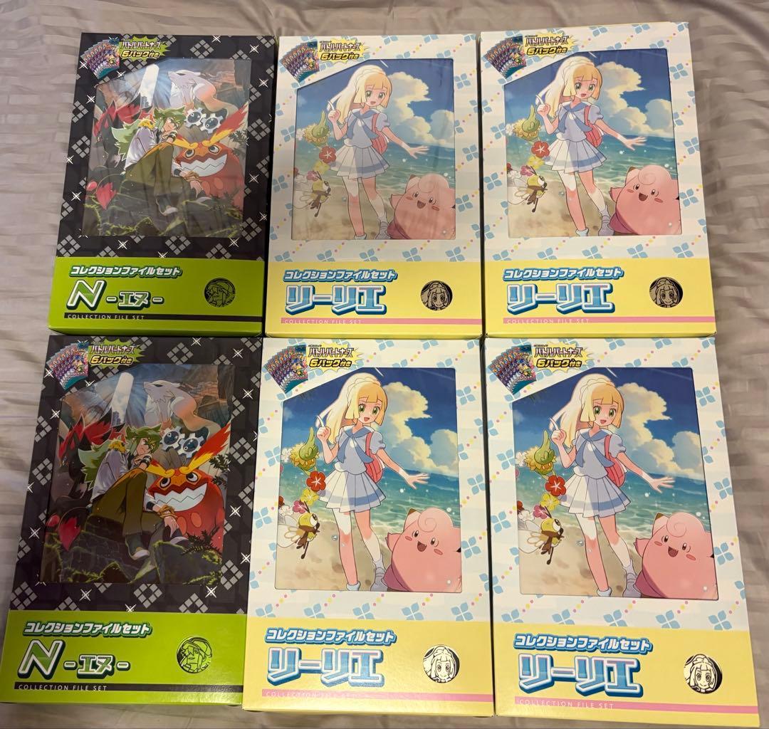 ポケモンカード バトルパートナーズ ファイルセット リーリエ Nまとめ売り