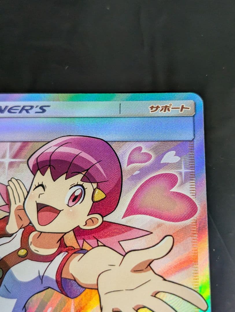 アカネ【SR】{101/095} [sm8] ポケモンカード