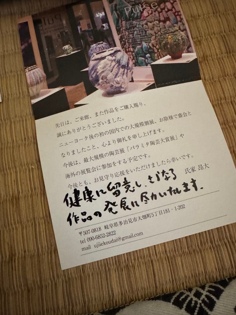 氏家昴大　織部漆赤塗片口　現代アート