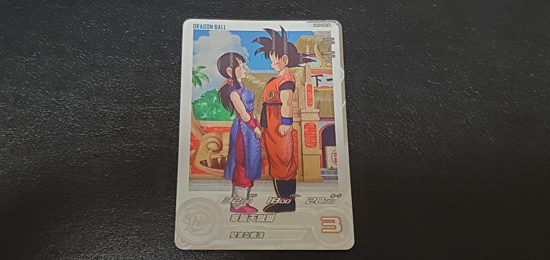 スーパードラゴンボールヒーローズ ウルトラゴッドミッション 10弾