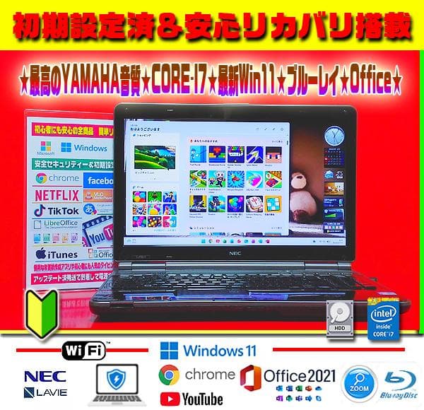 ☀最新Win11★CORE-I7★大容量★ブルーレイ★最強音質★オフィス★即使用