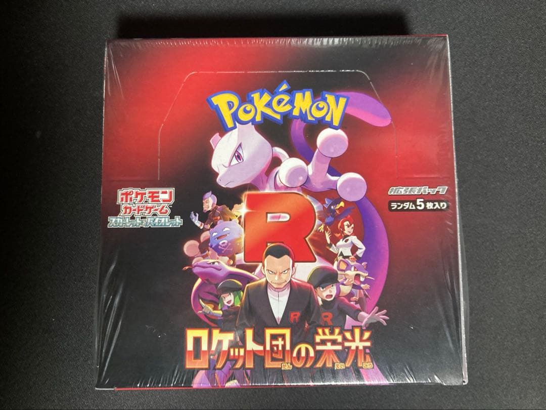 ポケモンカードゲーム ロケット団の栄光 シュリンク付き