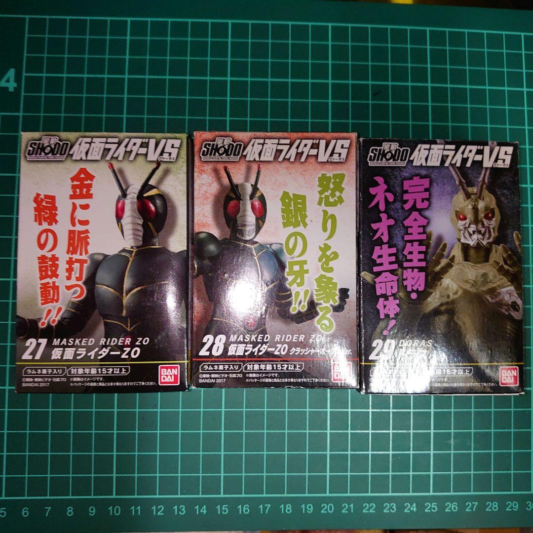 SHODO 仮面ライダー VS 7弾.3種のみ & 8弾.6種 レアセット