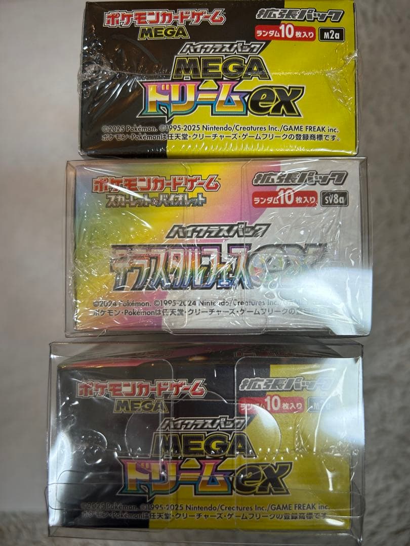 インフェルノ メガドリーム テラスタルフェス ナイトワンダラー サイバージャッジ