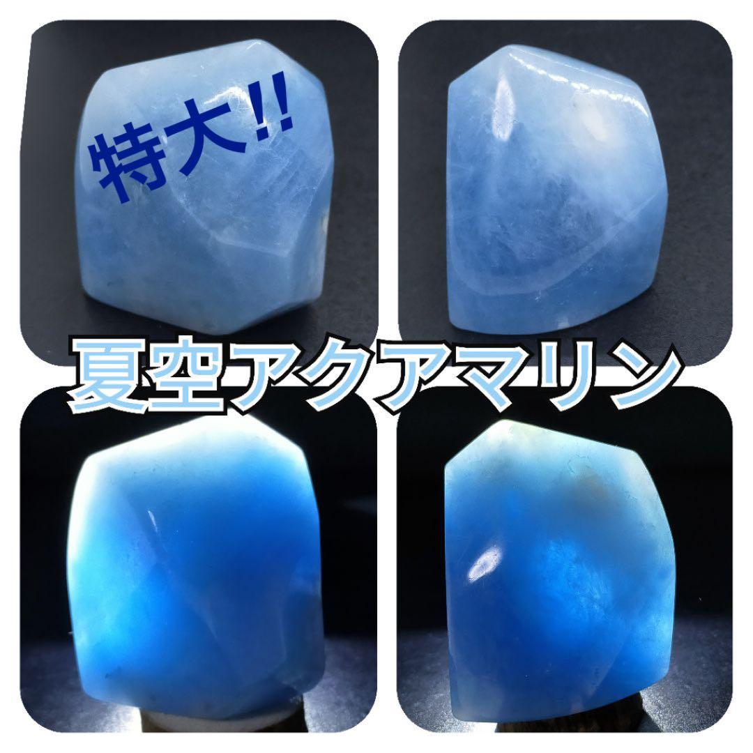 【モザンビーク産】夏空アクアマリンのタンブル②