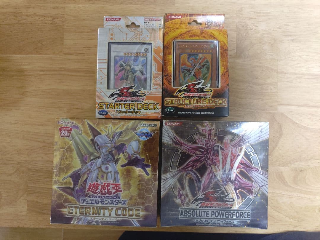 遊戯王スターターデッキ・エターニティコード・アブソリュートパワーフォース セット