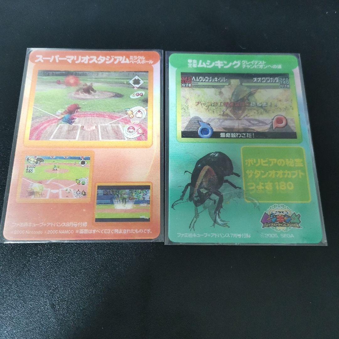 ファミ通　チェンジングカード マリオ　ムシキング