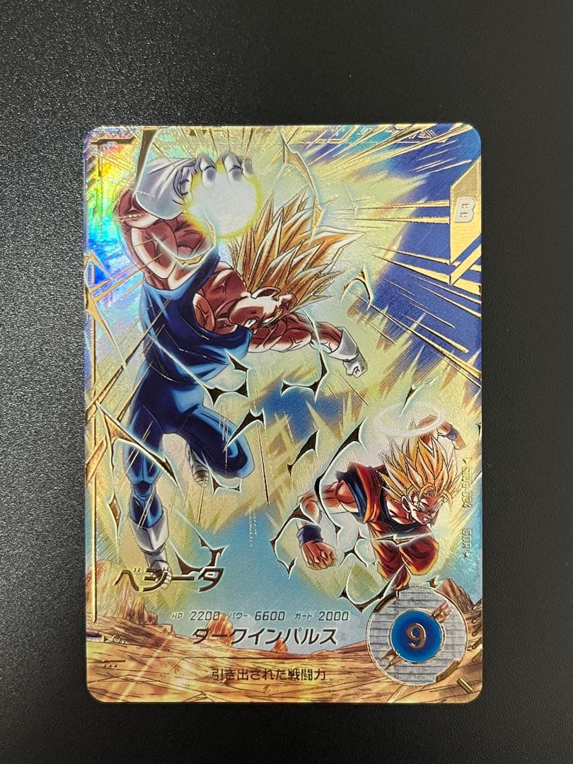 スーパーダイバーズ SDV6-034 GDR ★ ベジータ パラレル