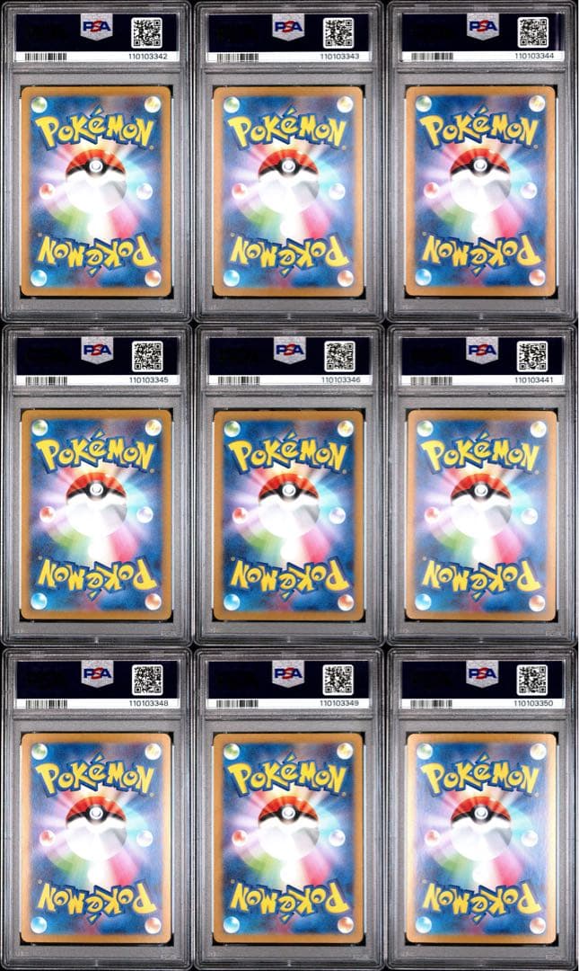 ポケモンカード PSA10 151 御三家　進化ライン　9枚