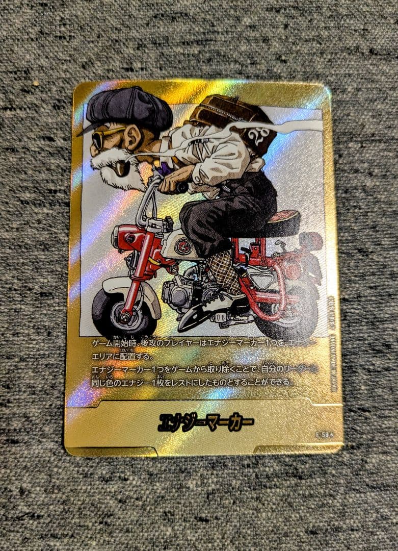 エナジーマーカー 28 金 e-58 パラレル