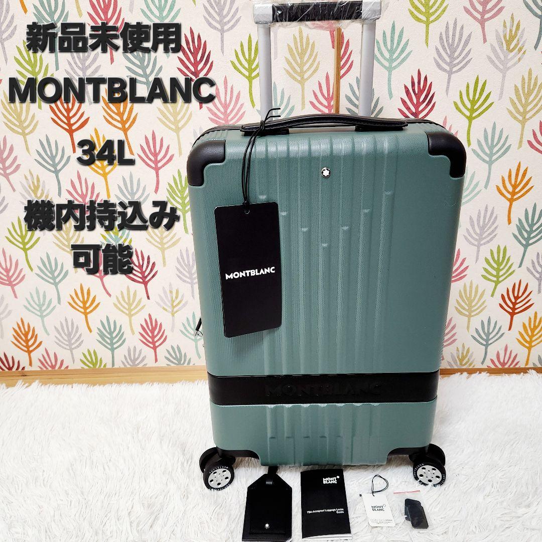 【新品】MONTBLANC キャリーケース 34L グリーン 機内持込み可能4輪