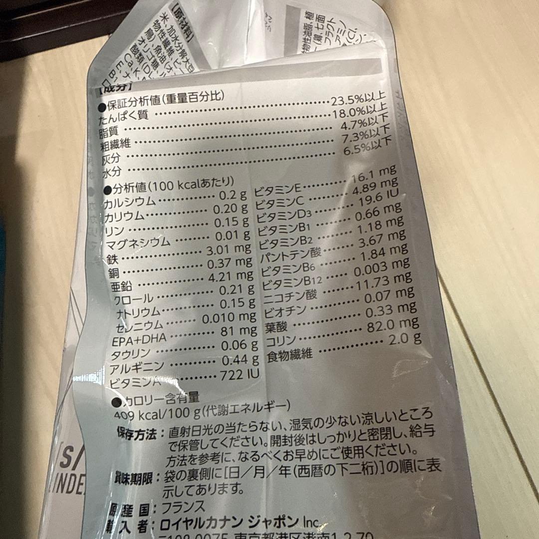 ④ロイヤルカナン 食事療法食 猫用 低分子プロテイン(2kg×2袋　計4kg)