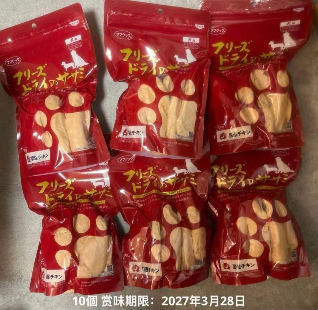 ドライササミおやつ 10個入り