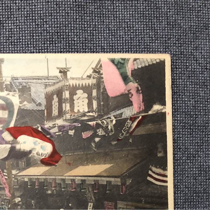 【希少】昔の道頓堀のハガキ