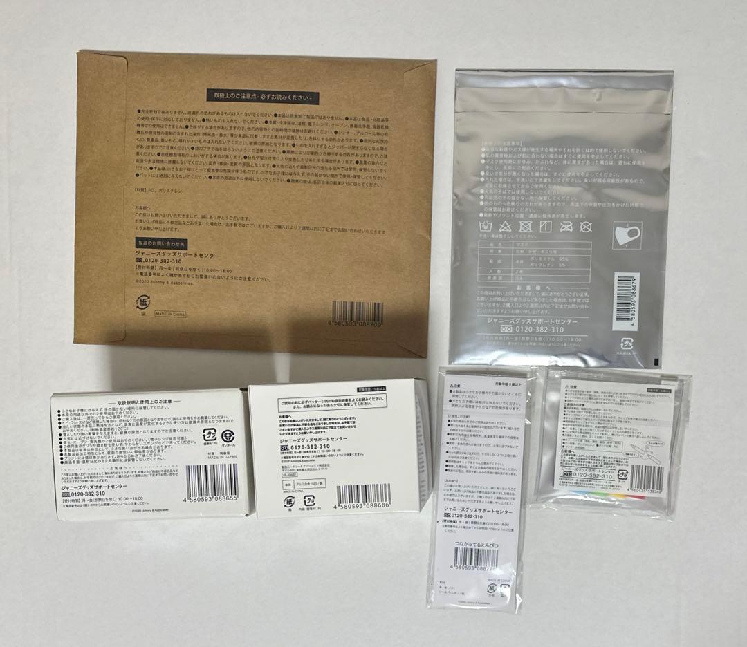 嵐　『THIS IS ARASHI』2020 グッズ13点セット