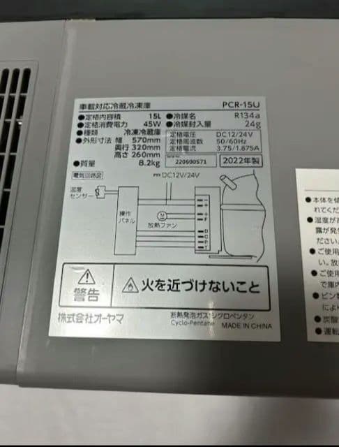 ポータブル冷蔵庫 温度設定可能