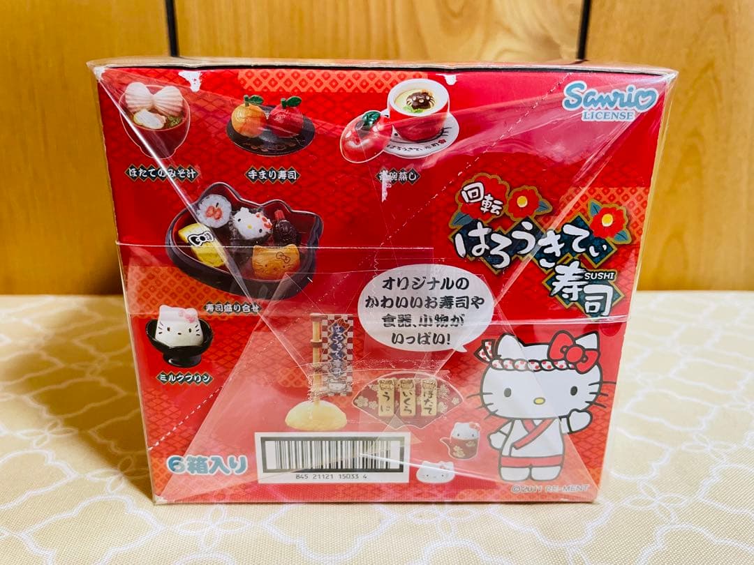 リーメント キティ　回転はろうきてぃ寿司