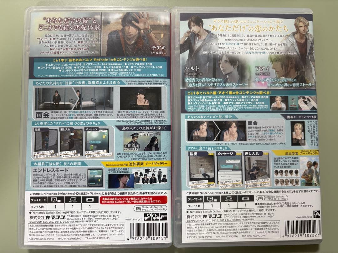 囚われのパルマセット　REFRAIN DX.E デラックス エディション