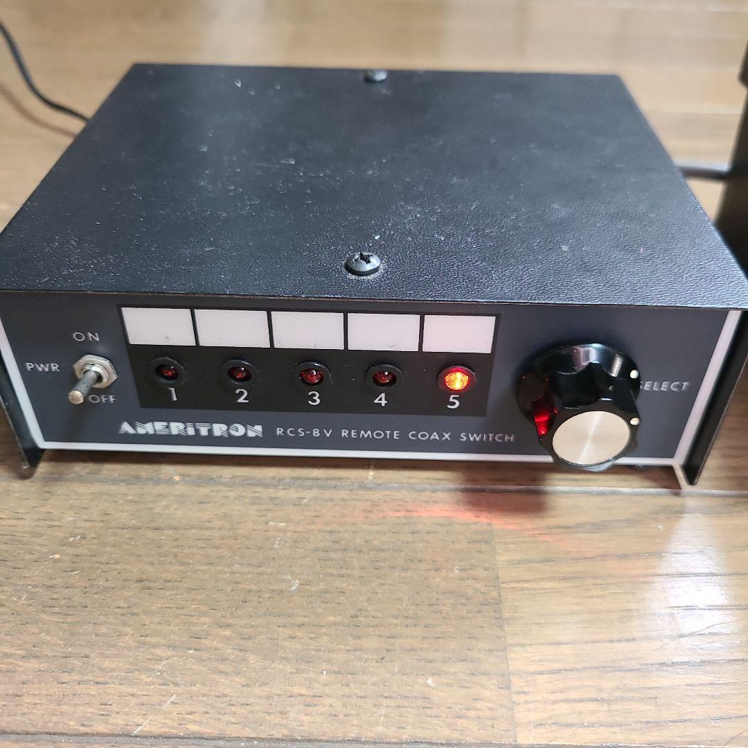 アメリカ・アメリトロン社製 RCS-8V 5回路アンテナ切替器