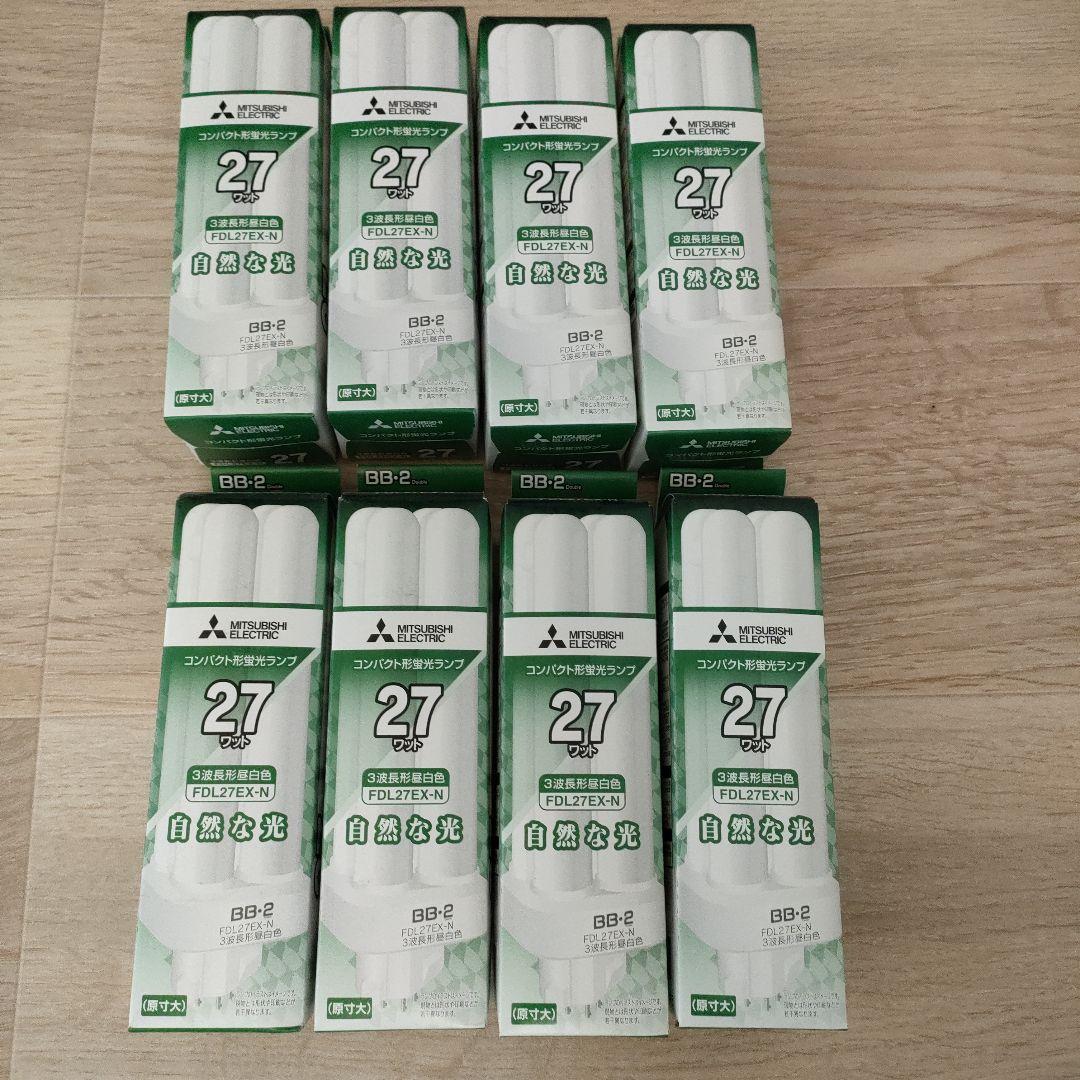三菱蛍光灯 FDL27EX-N 27W 8個セット