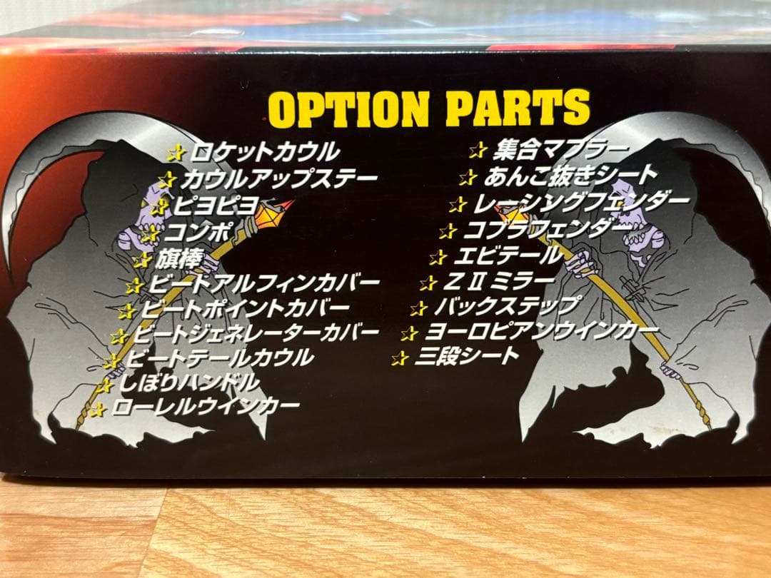 アオシマ 1/12 俺のマシン 死神特攻編 ZEPHYR ゼファー 未組立