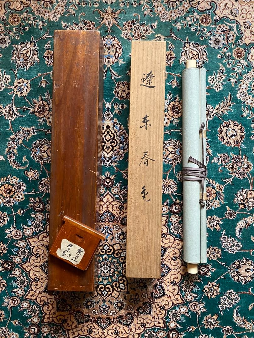 [傑作・真作]　寺崎広業　遼東春色　晩年作　日本画　掛軸　中国　遼東半島　桜