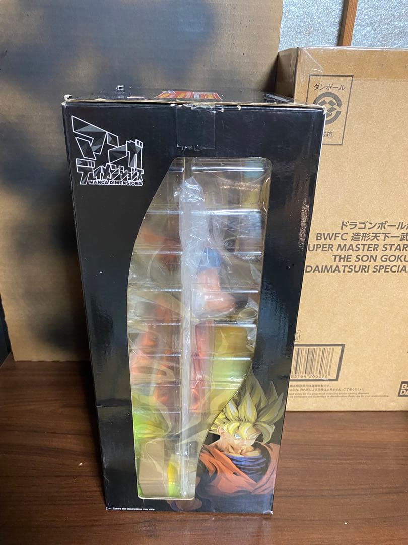 マンガディメンションズ　孫悟空超サイヤ人　グランディスタ　二次元彩色