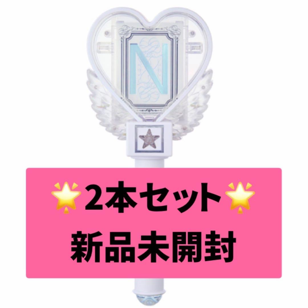 中島健人ペンライト☆2本セット☆ 【新品未開封】