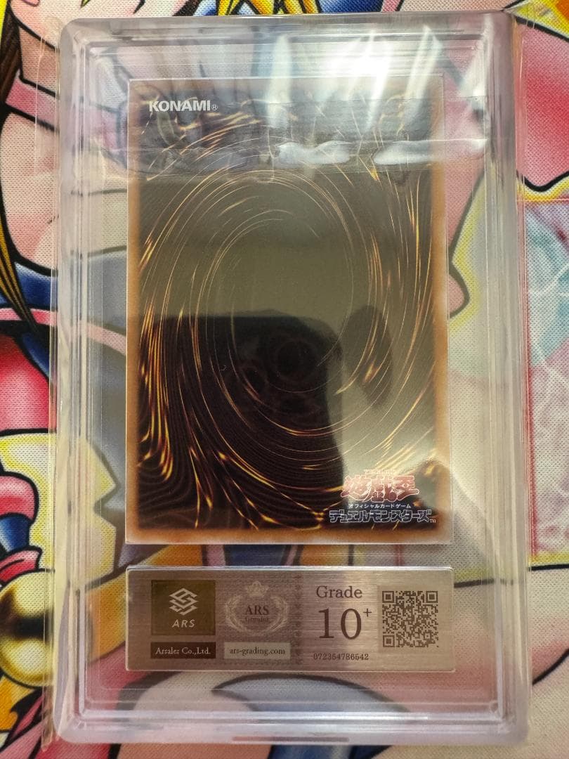 ARS10+ ブラックマジシャンガール 25th シークレット 鑑定書付き