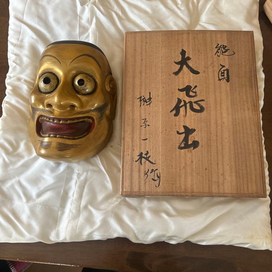 金色の能面 大飛土 木箱付き