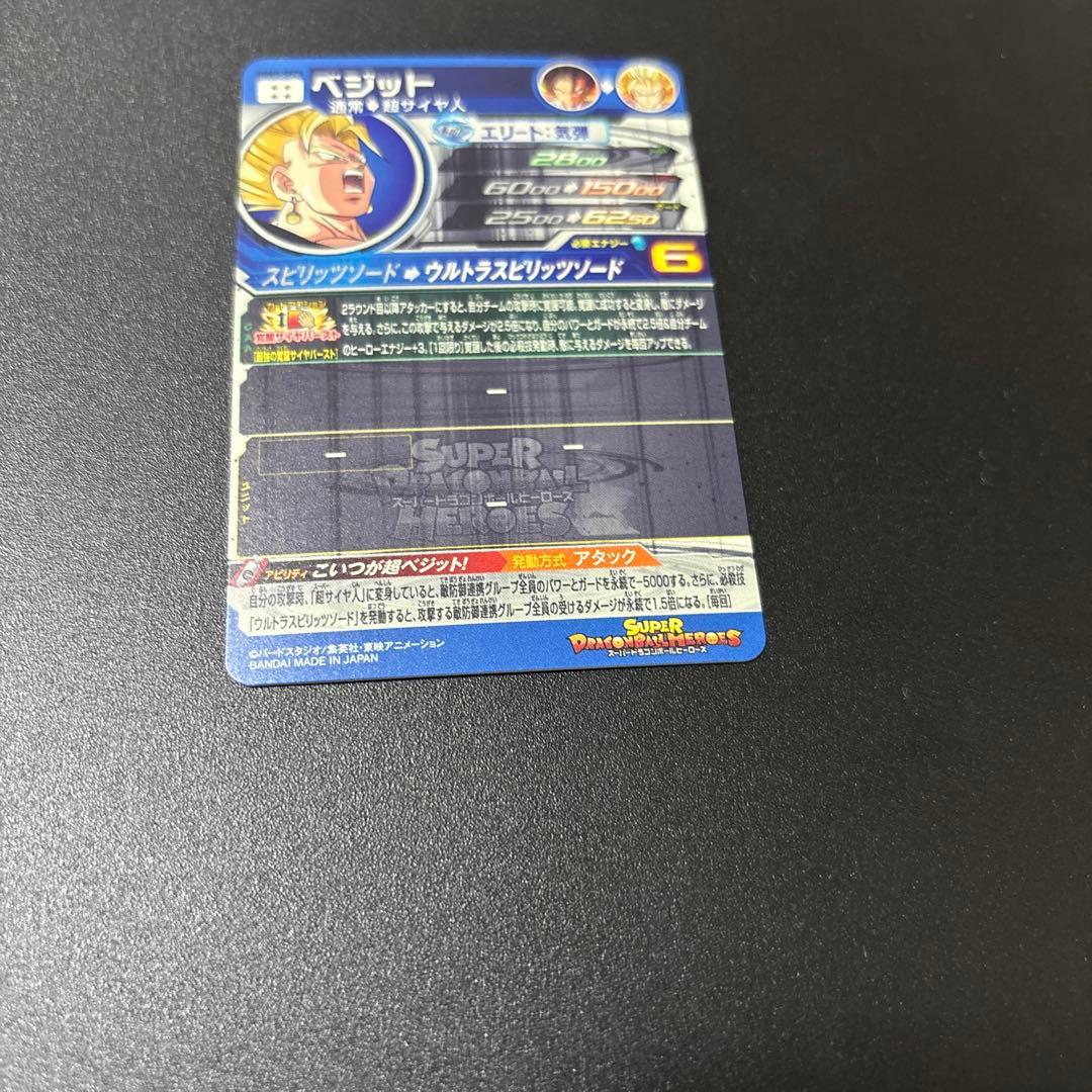 ドラゴンボールヒーローズまとめ売り②