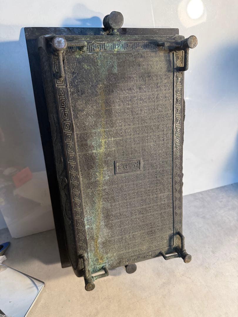 古銅 雲龍文 渡雲鑄 銘 水盤 木村渡雲 茶道具 花器台 香炉台 明治期