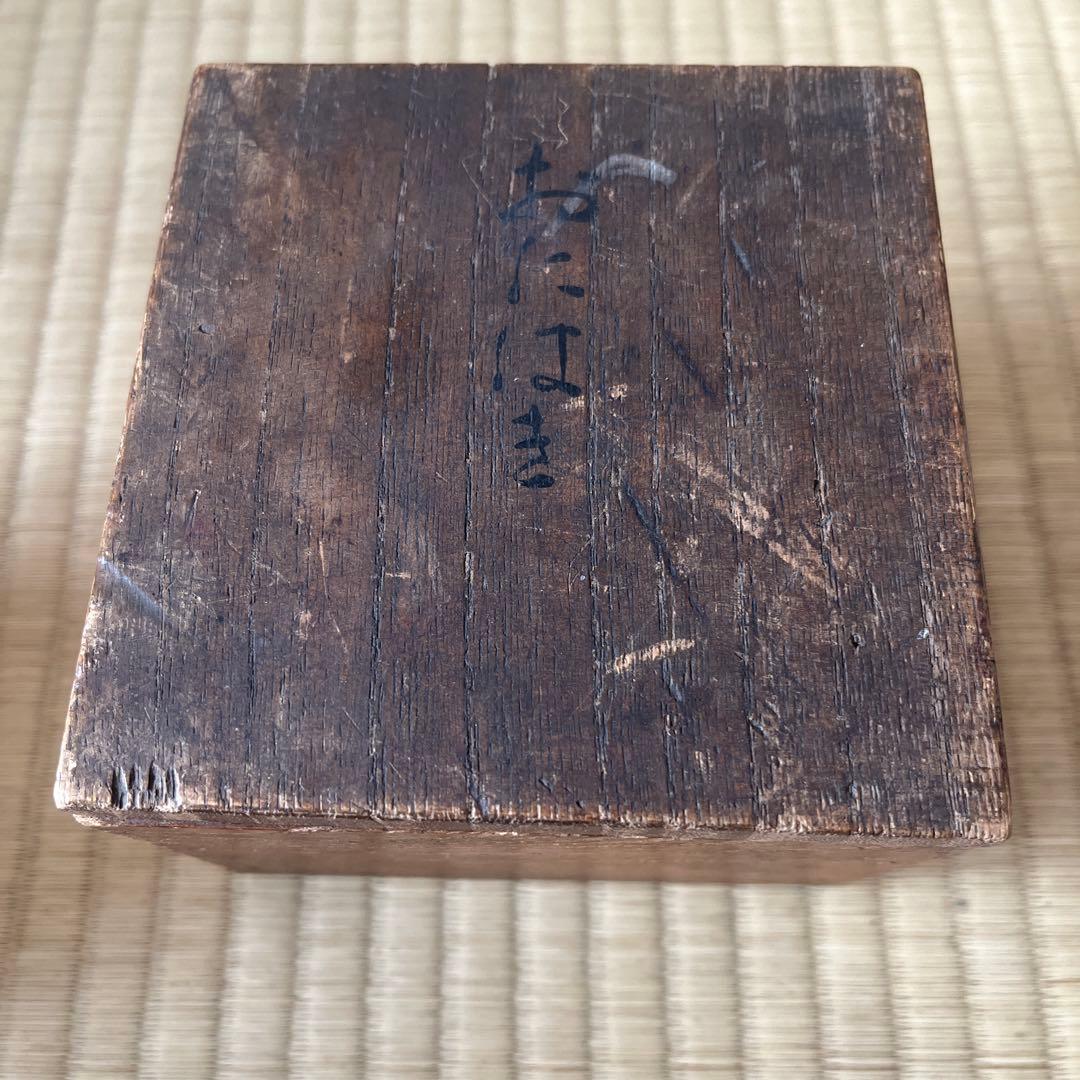 古萩　茶碗　茶道具