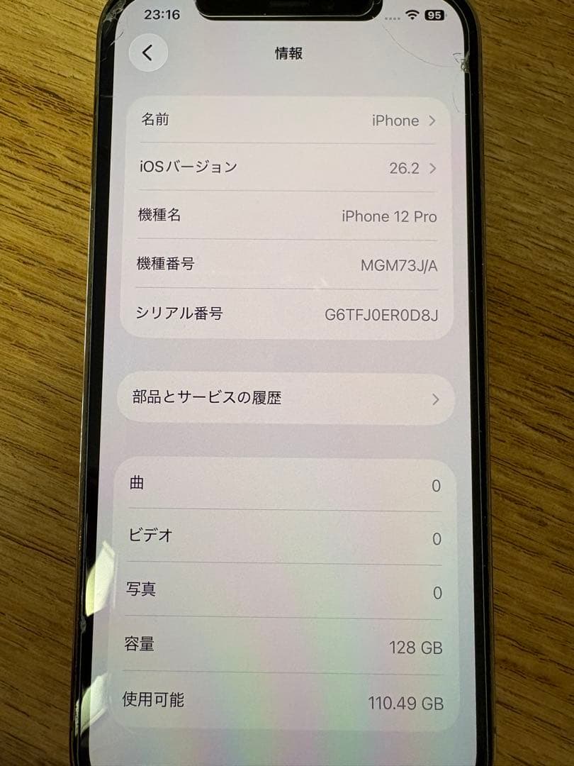 スマートフォン本体 Apple iPhone 12 Pro 128GB