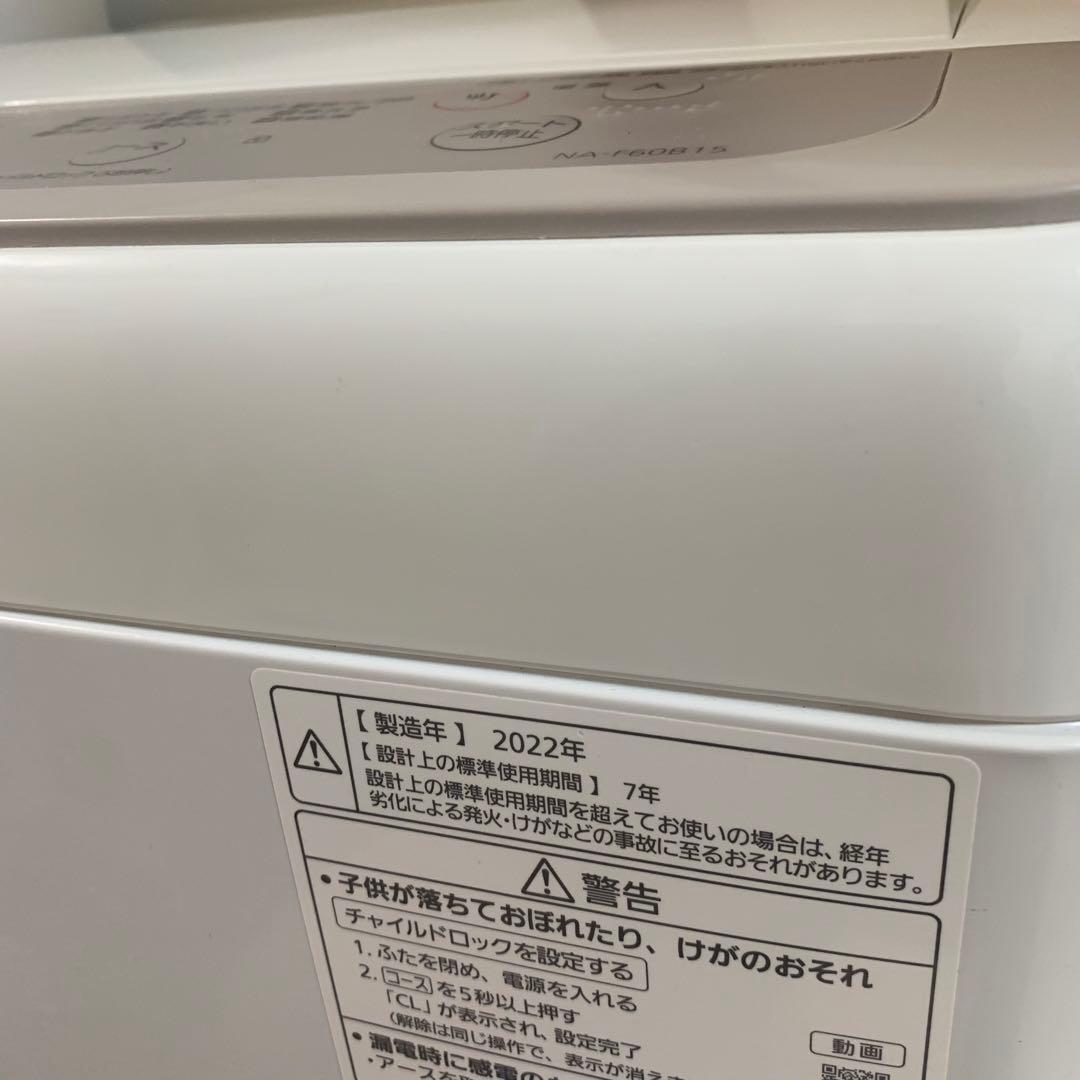 高年式家電セット 冷蔵庫洗濯機 福岡市より手渡し対応