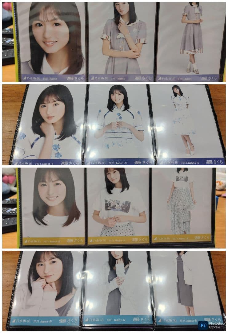 はんはん　遠藤さくらコンプまとめ売り