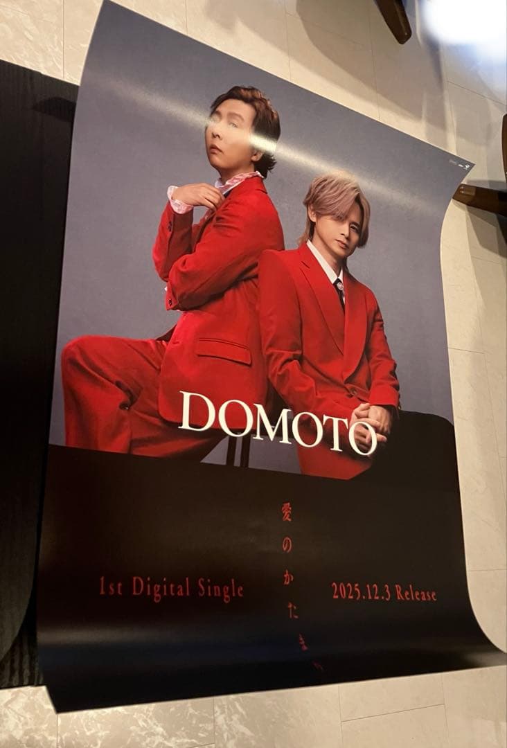 DOMOTO ポスターB2 非売品
