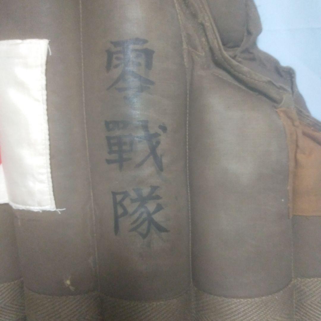 日本海軍航空隊救命胴衣（実物)