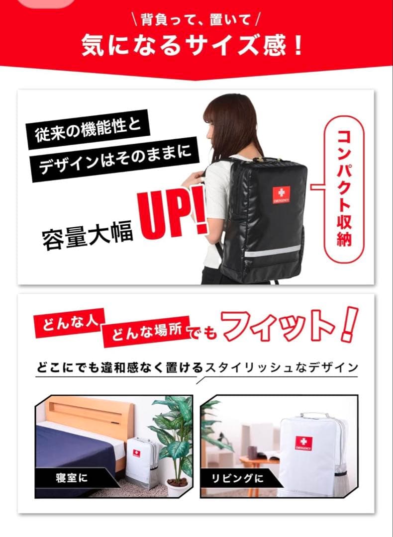 防災防犯ダイレクト　防災セットplus(2人用)地震対策　30点　新品未使用