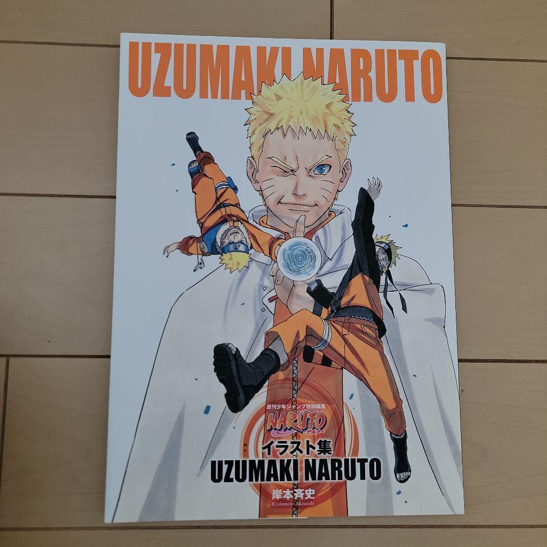 NARUTO 全巻セット＋イラスト集