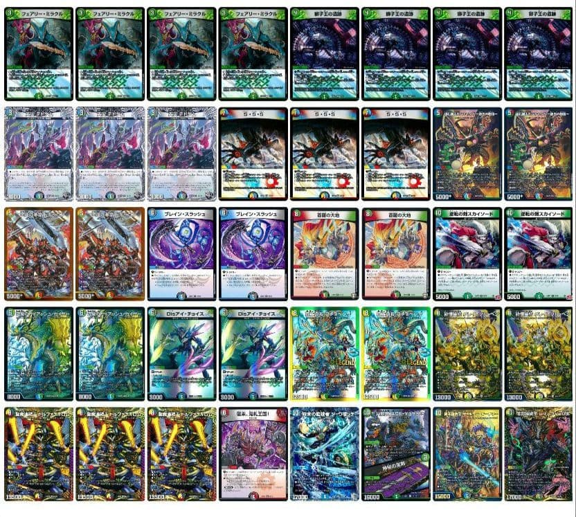 デッキNo.A81　5c蒼龍デッキ！　デュエルマスターズ