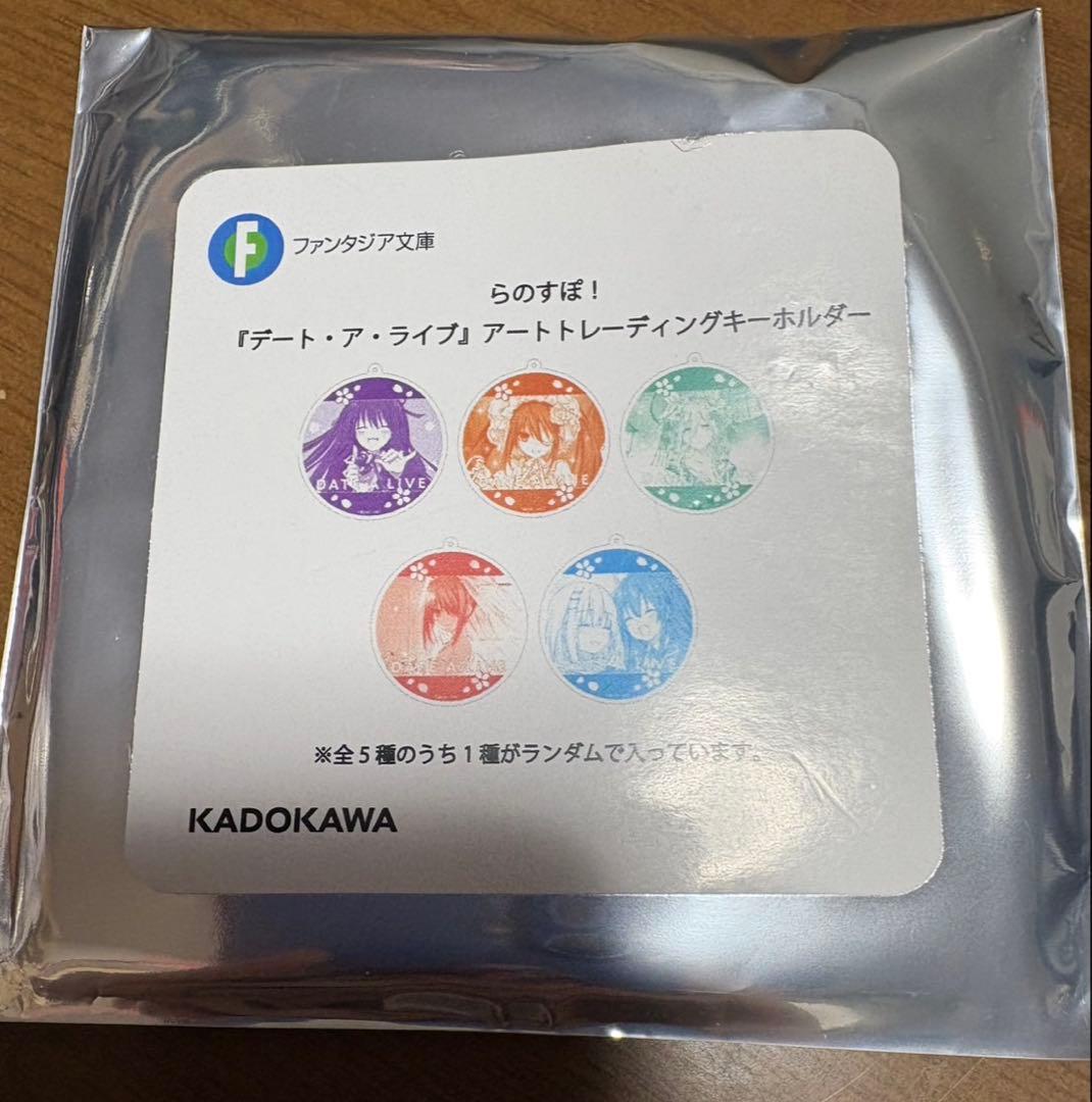 あか デートアライブ　らのすぽ！ デート・ア・ライブ　キーホルダー　5個