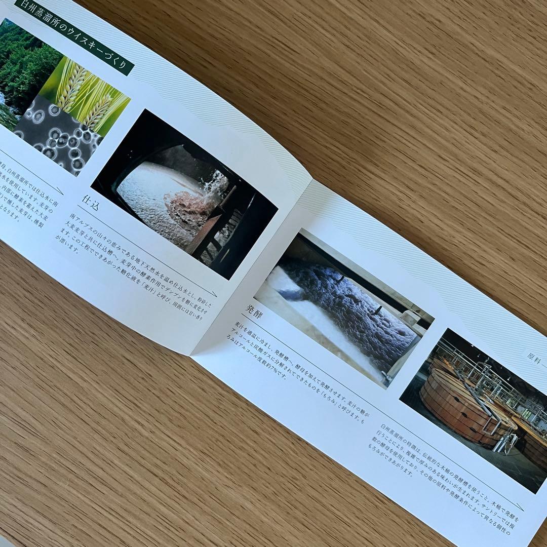 Suntory 白州 700ml おまけ　テイスティンググラス2個