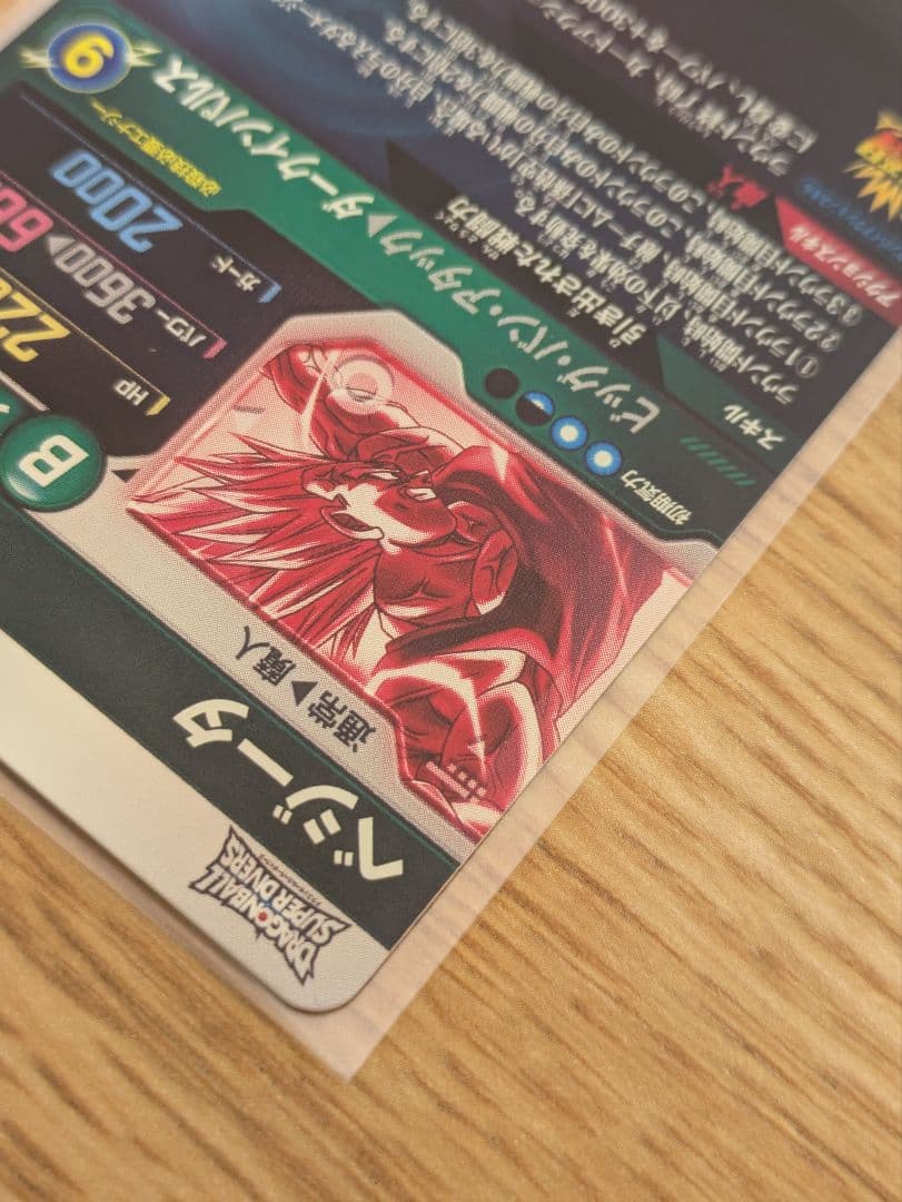 ドラゴンボールダイバーズ sdv6-034 ベジータ パラレル 初期傷あり