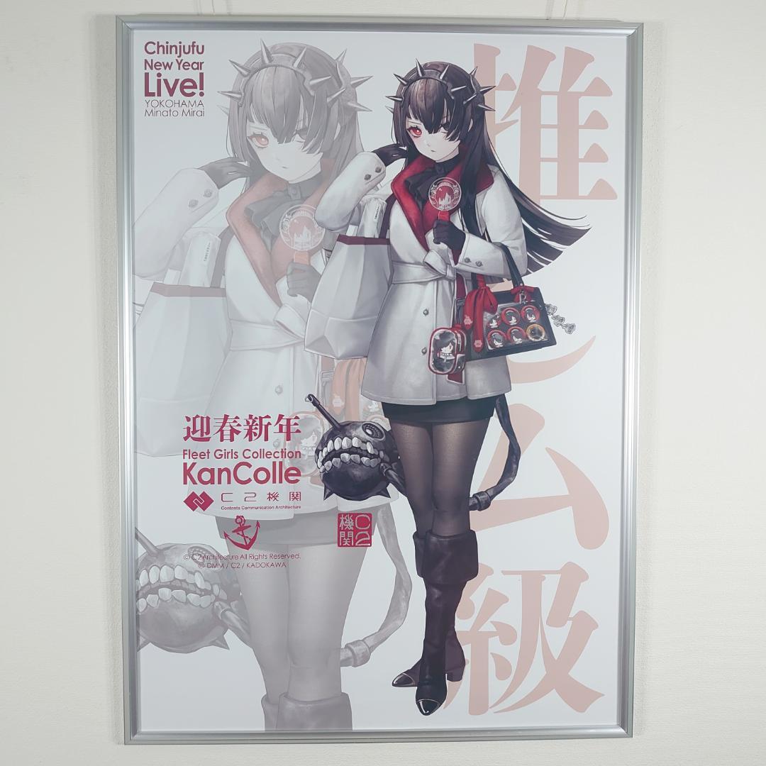 艦これ 新春ライブ2026 ポスター 軽巡ム級