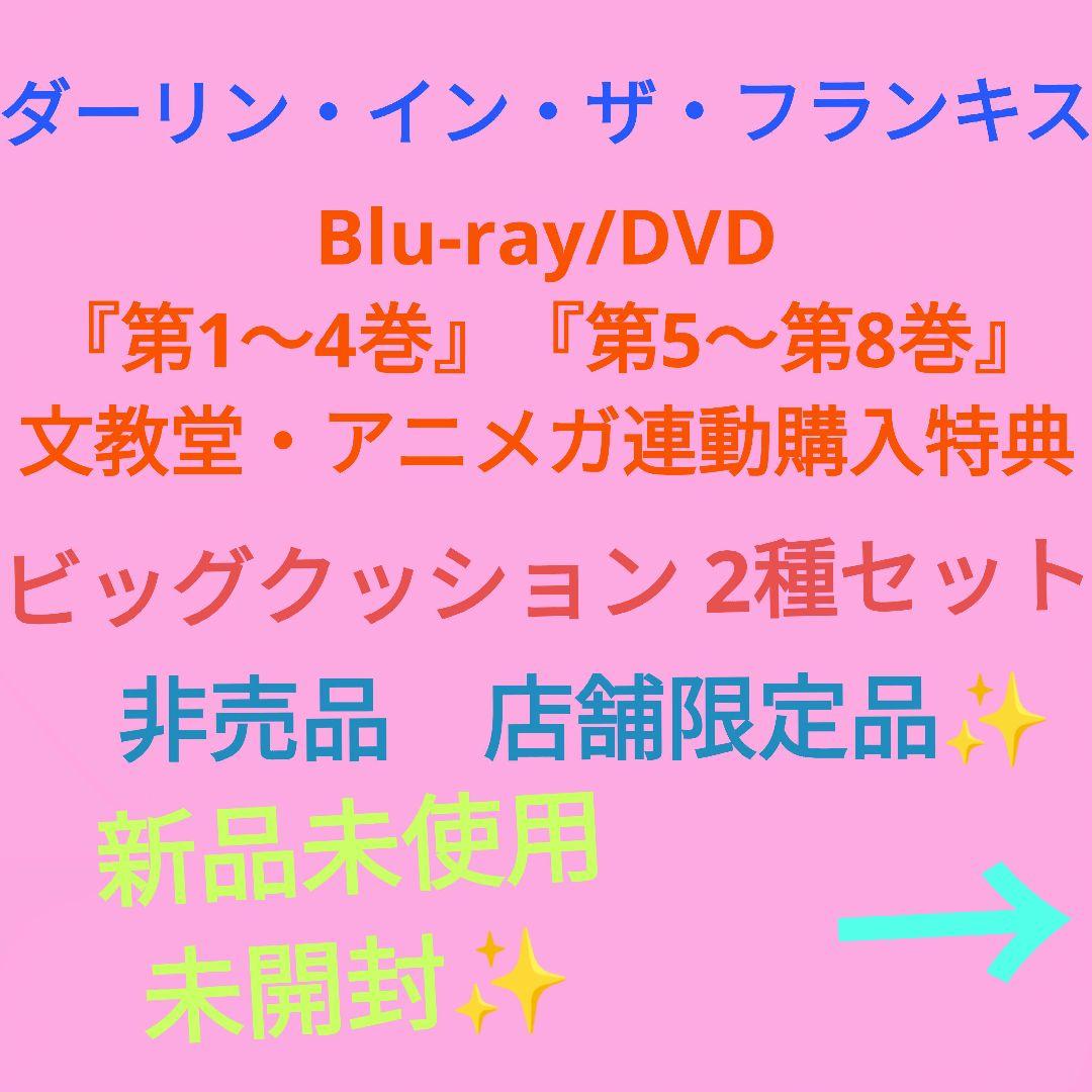 ダーリンインザフランキス