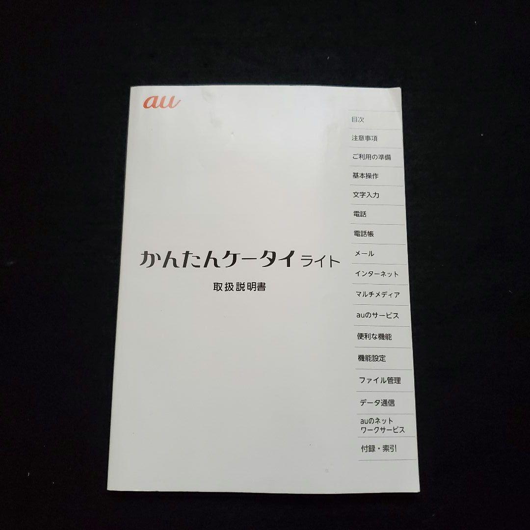 ★美品★匿名配送★｜au かんたんケータイライト KYF43 シャンパンゴールド