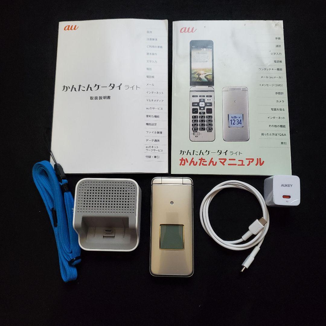 ★美品★匿名配送★｜au かんたんケータイライト KYF43 シャンパンゴールド
