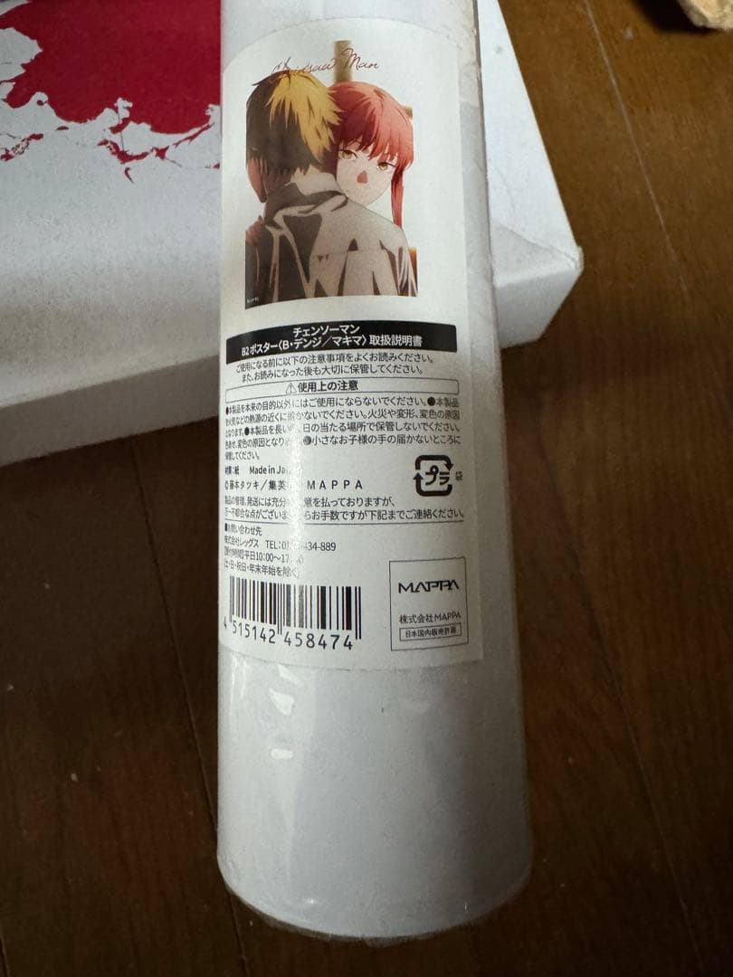 チェンソーマン展　チェンソーマン　ポスター　デンジ　マキマ