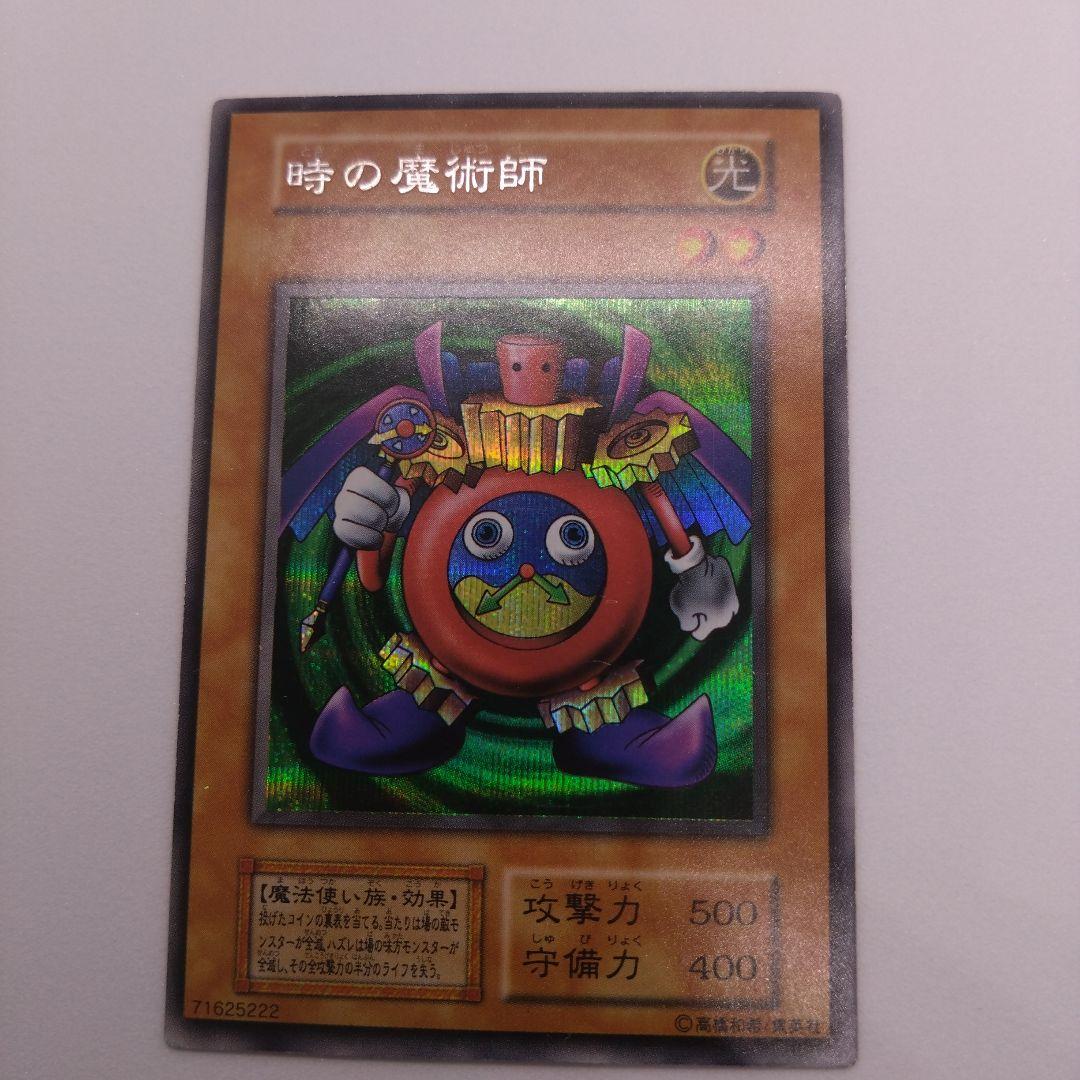 【遊戯王/初期プレミアムパック1】6枚セット/シークレットレア、ウルトラレア